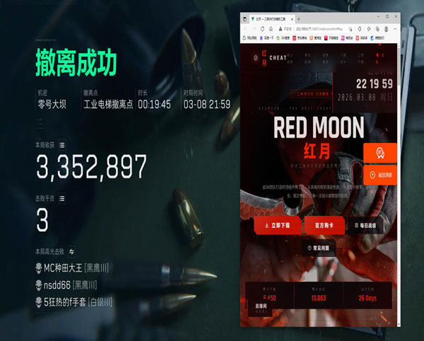 三角洲外挂直装推荐软件效果