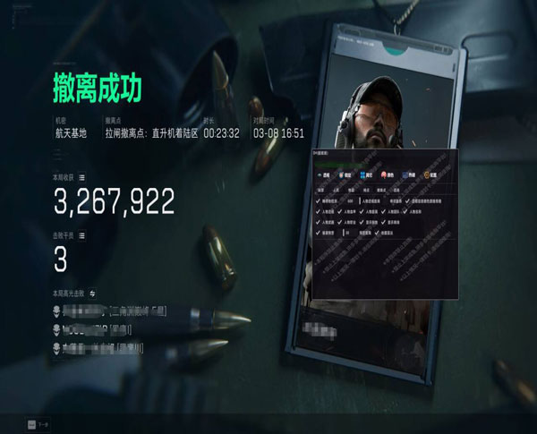 三角洲外挂直装推荐透视自瞄效果